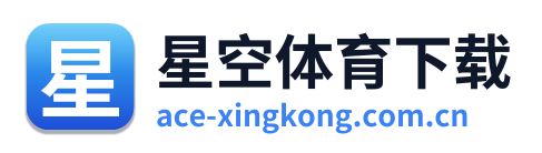 星空体育下载